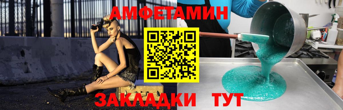 АМФЕТАМИН 98% Борисоглебск