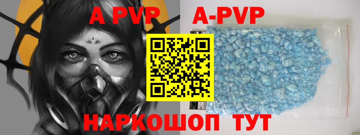Alfa_PVP Crystall  Вход с VPN  Alpha PVP  A PVP Crystall  Борисоглебск  А ПВП СК КРИС 