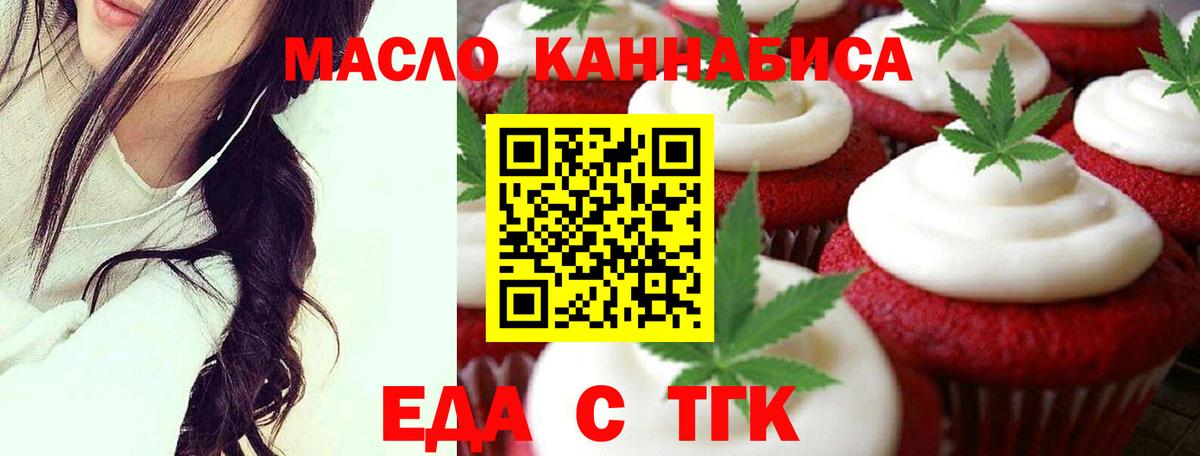 Борисоглебск  Печенье с ТГК марихуана  Вход с VPN 
