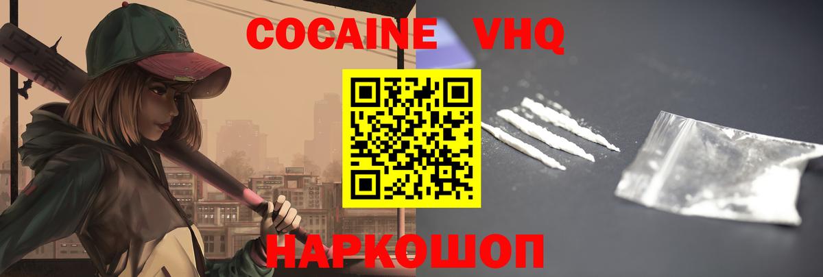 Cocaine 99% Борисоглебск