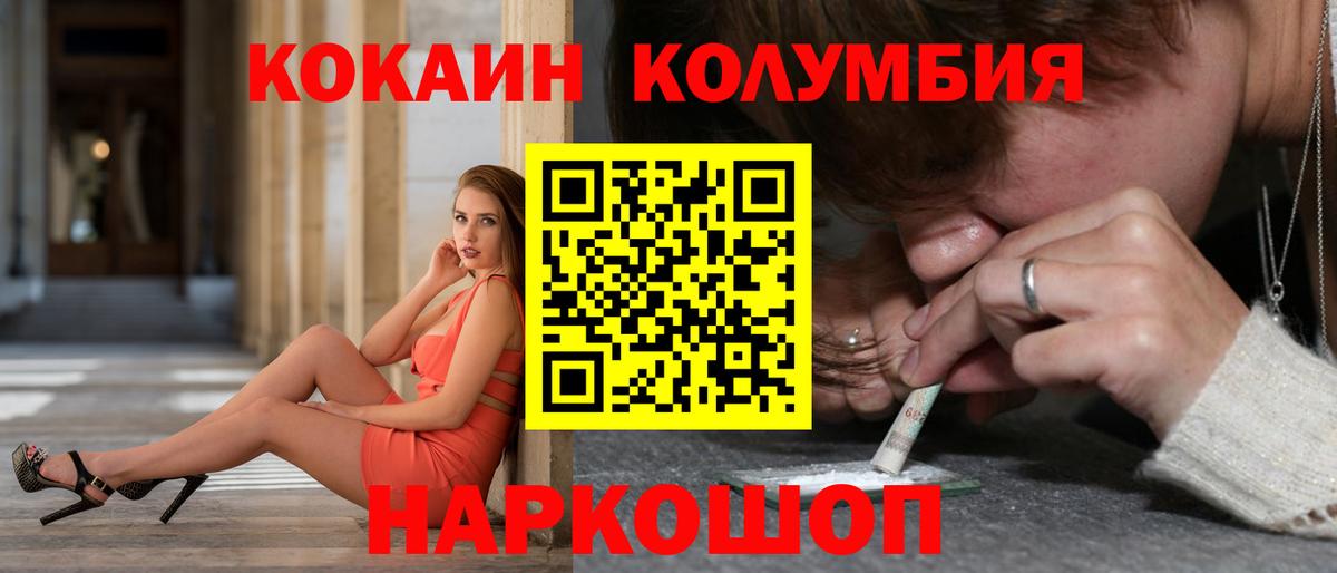 COCAIN Боливия  Вход с VPN  Борисоглебск  Кокаин 98% 