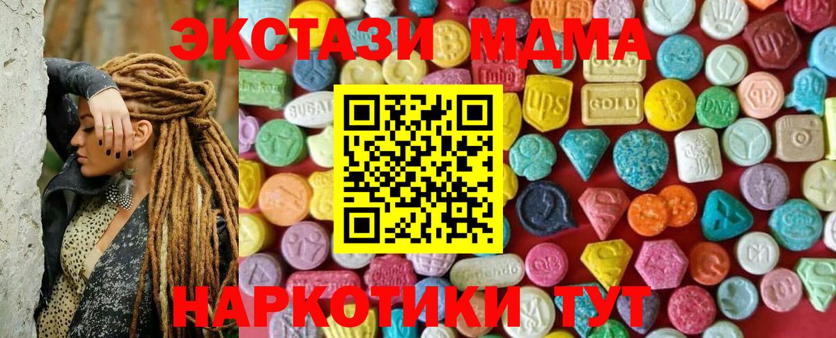 Ecstasy ешки Борисоглебск