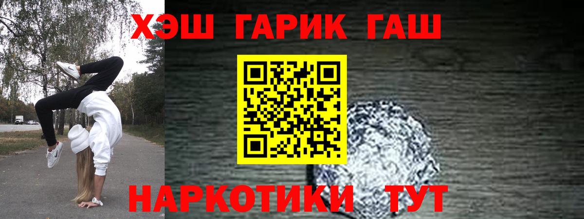 ГАШИШ ice o lator  Вход с VPN  Гашиш Cannabis  Борисоглебск 