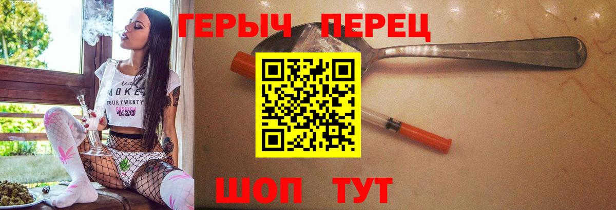 Героин хмурый Борисоглебск
