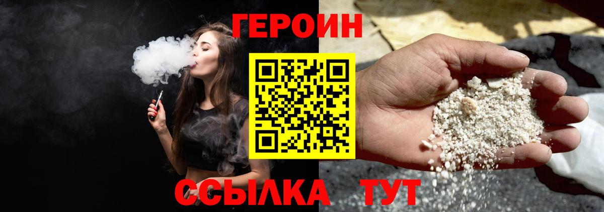 Героин хмурый  Вход с VPN  Борисоглебск 
