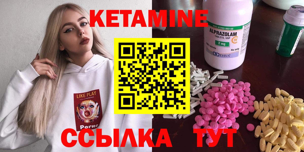 Кетамин VHQ  Вход с VPN  Борисоглебск  Кетамин VHQ 