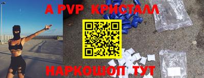 а пвп мука Малгобек