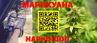 каннабис Мариинск