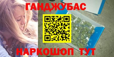каннабис Мариинск
