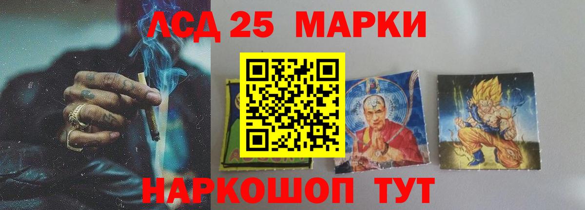 LSD-25 экстази  LSD-25 экстази кислота  Борисоглебск  Вход с VPN  LSD-25 экстази ecstasy 
