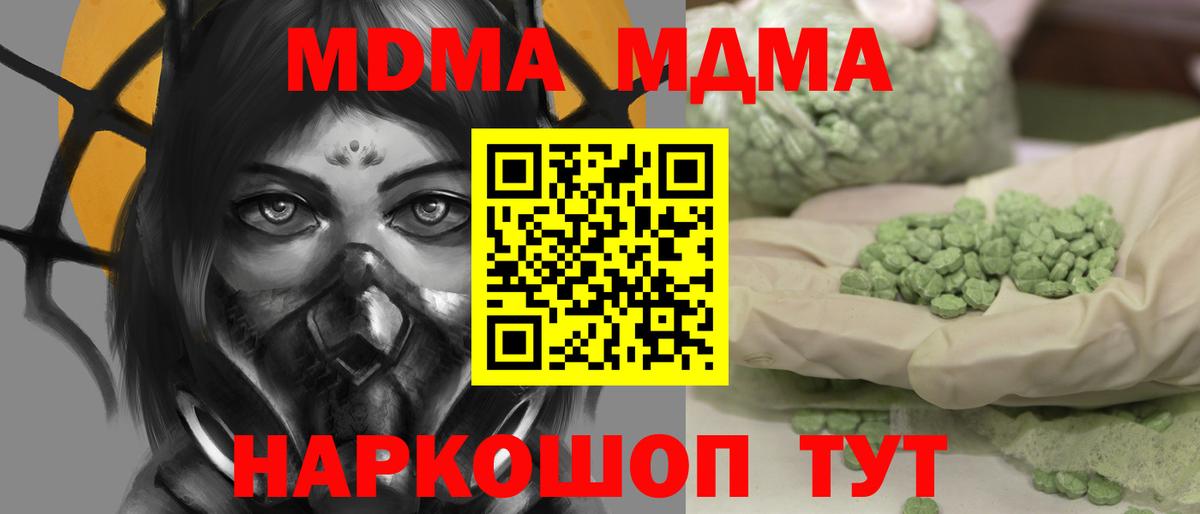 Борисоглебск  МДМА молли  Вход с VPN 