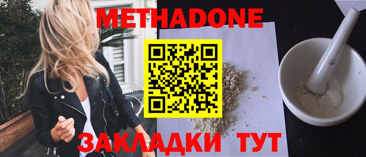 hydra зеркало  МЕТАДОН methadone  Вход с VPN  Борисоглебск  Метадон methadone 