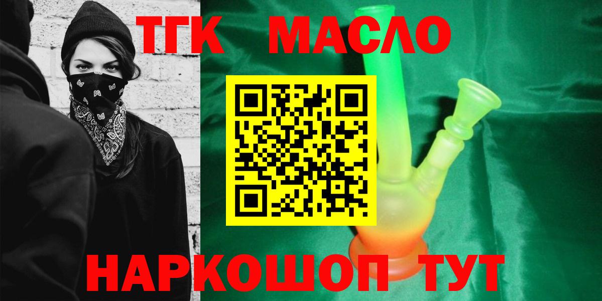 ТГК жижа  Дистиллят ТГК гашишное масло  Вход с VPN  Борисоглебск 
