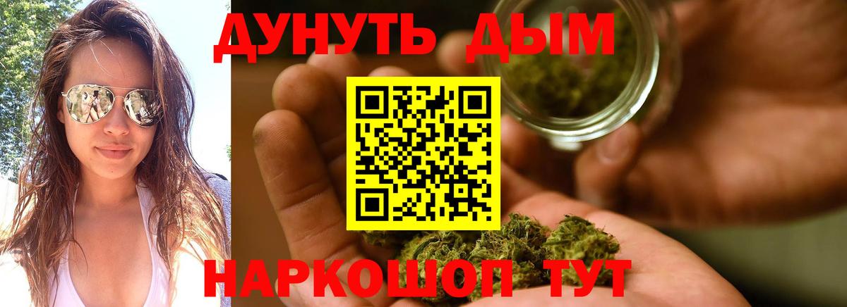 Борисоглебск  Бошки Шишки марихуана  Марихуана SATIVA & INDICA  Бошки марихуана планчик  Конопля AK-47  Вход с VPN 